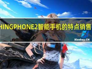 NOTHING PHONE2智能手机的特点销售日期和价格