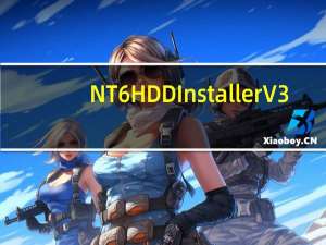 NT6 HDD Installer V3.1.4 绿色免费版（NT6 HDD Installer V3.1.4 绿色免费版功能简介）