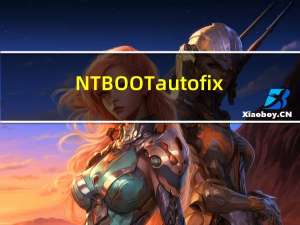 NTBOOTautofix(双系统引导修复工具) V2.6.0 官方PE版（NTBOOTautofix(双系统引导修复工具) V2.6.0 官方PE版功能简介）