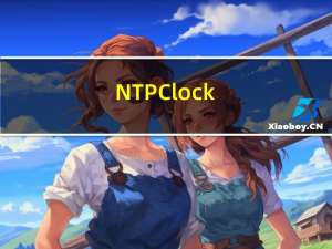 NTPClock(网络时间同步工具) V2.1 绿色免费版（NTPClock(网络时间同步工具) V2.1 绿色免费版功能简介）