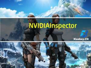 NVIDIA Inspector(显卡检测工具) V1.9.7.4 beta 英文绿色免费版（NVIDIA Inspector(显卡检测工具) V1.9.7.4 beta 英文绿色免费版功能简介）