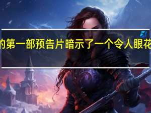 Netflix的三体问题的第一部预告片暗示了一个令人眼花缭乱 令人毛骨悚然的谜团