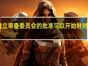 Neuralink周二表示该公司已获得独立审查委员会的批准可以开始针对瘫痪患者的大脑植入物进行首次人体试验