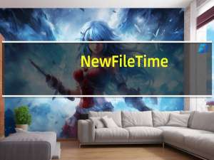 NewFileTime(文件时间修改器) V4.11 中文版（NewFileTime(文件时间修改器) V4.11 中文版功能简介）