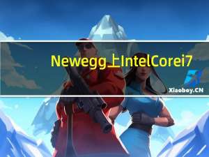 Newegg 上 Intel Core i7-12700K 折扣低于 170 美元
