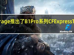 Nextorage推出了B1Pro系列CFExpressTypeB存储卡