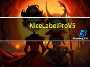 NiceLabel Pro V5.0 免费版（NiceLabel Pro V5.0 免费版功能简介）