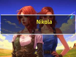 Nikola(NKLA.O)开涨超7%消息面上Nikola将把重型卡车经销商网络扩展到加拿大