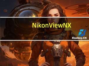 Nikon ViewNX(尼康專用軟件) V2.8.3 官方版（Nikon ViewNX(尼康專用軟件) V2.8.3 官方版功能簡介）