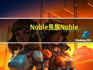 Noble 贵族  Noble/贵族 康比特花色夹心巧克力(黑听装)的热量是多少