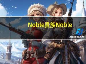 Noble 贵族  Noble/贵族 欢乐时光夹心巧克力(奢华装)的热量是多少