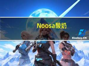 Noosa 酸奶(南瓜味)卡路里是多少