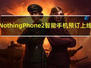 Nothing Phone2智能手机预订上线