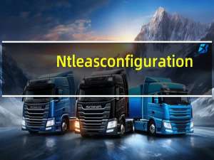 Ntleas configuration（ntlea）