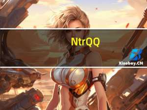 NtrQQ(QQ增强辅助插件) V5.0.2 绿色免费版（NtrQQ(QQ增强辅助插件) V5.0.2 绿色免费版功能简介）