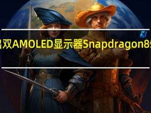 Nubia Z20推出双AMOLED显示器 Snapdragon 855 Plus和三合一相机
