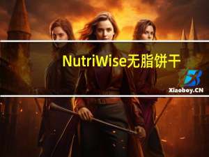 NutriWise 无脂饼干(柠檬)的热量是多少