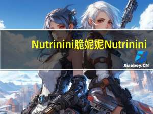 Nutrinini 脆妮妮 Nutrinini/脆妮妮 海苔米饼的热量是多少
