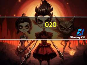 O2O，C2C，B2B，B2C是什么意思 有什么区别