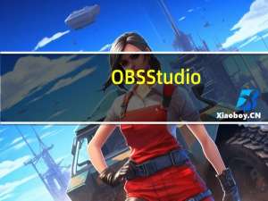 OBS Studio(网络直播串流软件) V27.2.4 官方工作室版（OBS Studio(网络直播串流软件) V27.2.4 官方工作室版功能简介）