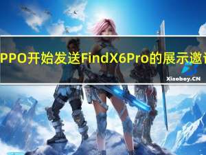 OPPO开始发送Find X6 Pro的展示邀请