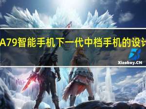 OPPOA79智能手机下一代中档手机的设计和规格泄露