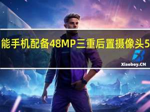 OPPOF19智能手机配备48MP三重后置摄像头5000mAh 电池推出