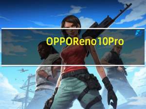 OPPO Reno 10 Pro+是一款物超所值的智能手机