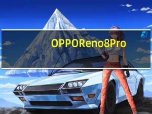 OPPO Reno8 Pro+采用了一块6.7英寸柔性直屏分辨率为FHD+