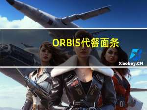 ORBIS代餐面条(辣白菜味)的热量是多少