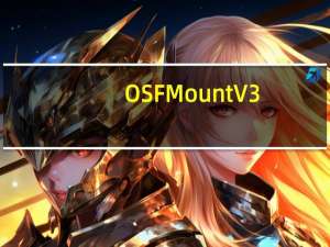 OSFMount V3.0 汉化绿色免费版（OSFMount V3.0 汉化绿色免费版功能简介）
