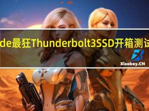 OWCThunderBlade最狂Thunderbolt3SSD开箱测试最大8TB最快2800MBs