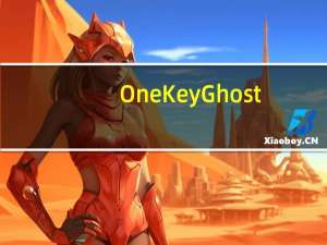 OneKey Ghost(一键还原系统) V14.5.8.215 绿色免费版（OneKey Ghost(一键还原系统) V14.5.8.215 绿色免费版功能简介）