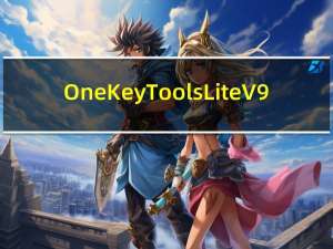 OneKeyTools Lite V9.0 官方版（OneKeyTools Lite V9.0 官方版功能简介）
