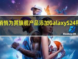OnePlus 正在悄悄为其旗舰产品添加 Galaxy S24 和类似 Pixel 的 AI 功能
