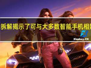 OnePlus12拆解揭示了可与大多数智能手机相媲美的大型冷却室