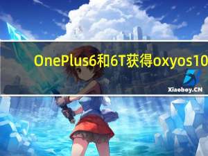 OnePlus 6和6T获得oxyos 10 . 3 . 1并修复Wi-Fi摄像头等问题