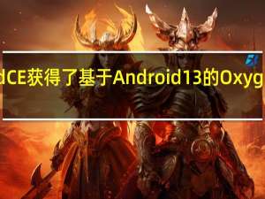 OnePlus Nord CE获得了基于Android 13的OxygenOS 13的稳定版本