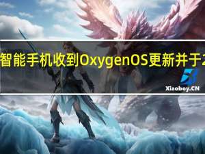 OnePlusNordN100智能手机收到OxygenOS更新并于2021年3月发布了安全补丁