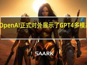 OpenAI正式对外展示了GPT4多模态模型