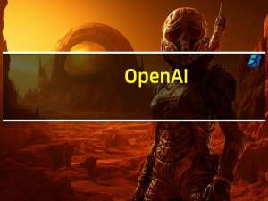 OpenAI：新版图像生成器DALL-E 3现已在ChatGPT Plus和Enterprise中可用