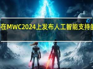 Oppo在MWC2024上发布人工智能支持的AirGlass3