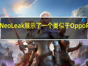 Oppo Find X2 Neo Leak展示了一个类似于Oppo Reno 3 Pro 5G的设计