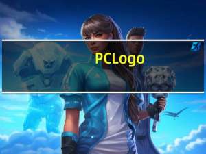 PC Logo(语言编译软件) V4.0 官方版（PC Logo(语言编译软件) V4.0 官方版功能简介）