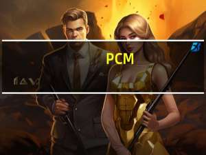 PCM/PCF视频批量提取工具 V1.0 绿色免费版（PCM/PCF视频批量提取工具 V1.0 绿色免费版功能简介）