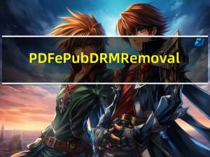 PDF ePub DRM Removal(DRM版权保护破解软件) V4.16 免费版（PDF ePub DRM Removal(DRM版权保护破解软件) V4.16 免费版功能简介）