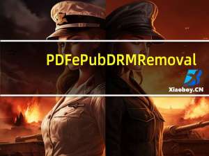 PDF ePub DRM Removal(DRM版权保护破解软件) V4.16 免费版（PDF ePub DRM Removal(DRM版权保护破解软件) V4.16 免费版功能简介）