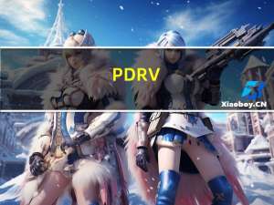PDRV(波粒DVR监控) V9.0.4.0 官方版（PDRV(波粒DVR监控) V9.0.4.0 官方版功能简介）