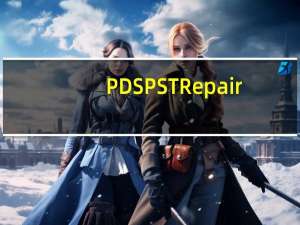 PDS PST Repair(PST修复软件) V10.2 官方版（PDS PST Repair(PST修复软件) V10.2 官方版功能简介）