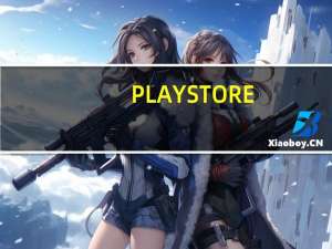 PLAYSTORE（关于PLAYSTORE的介绍）
